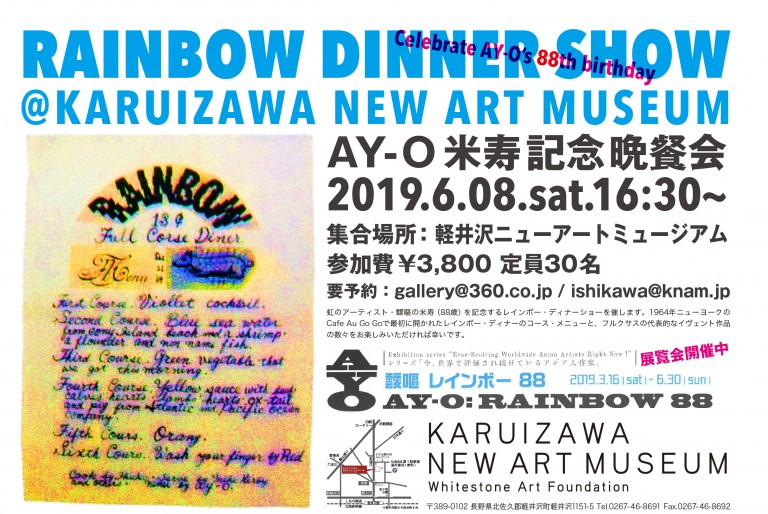 rainbow_dinner_show_flr3