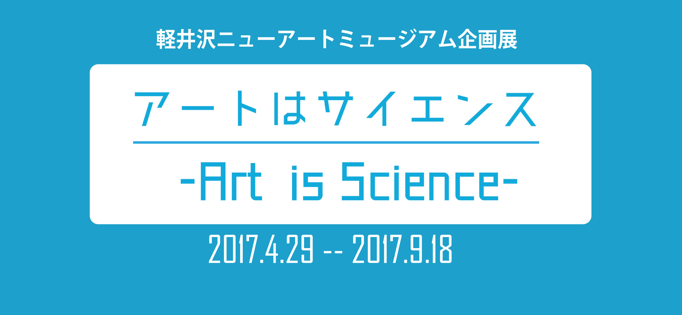 Art-is-Science