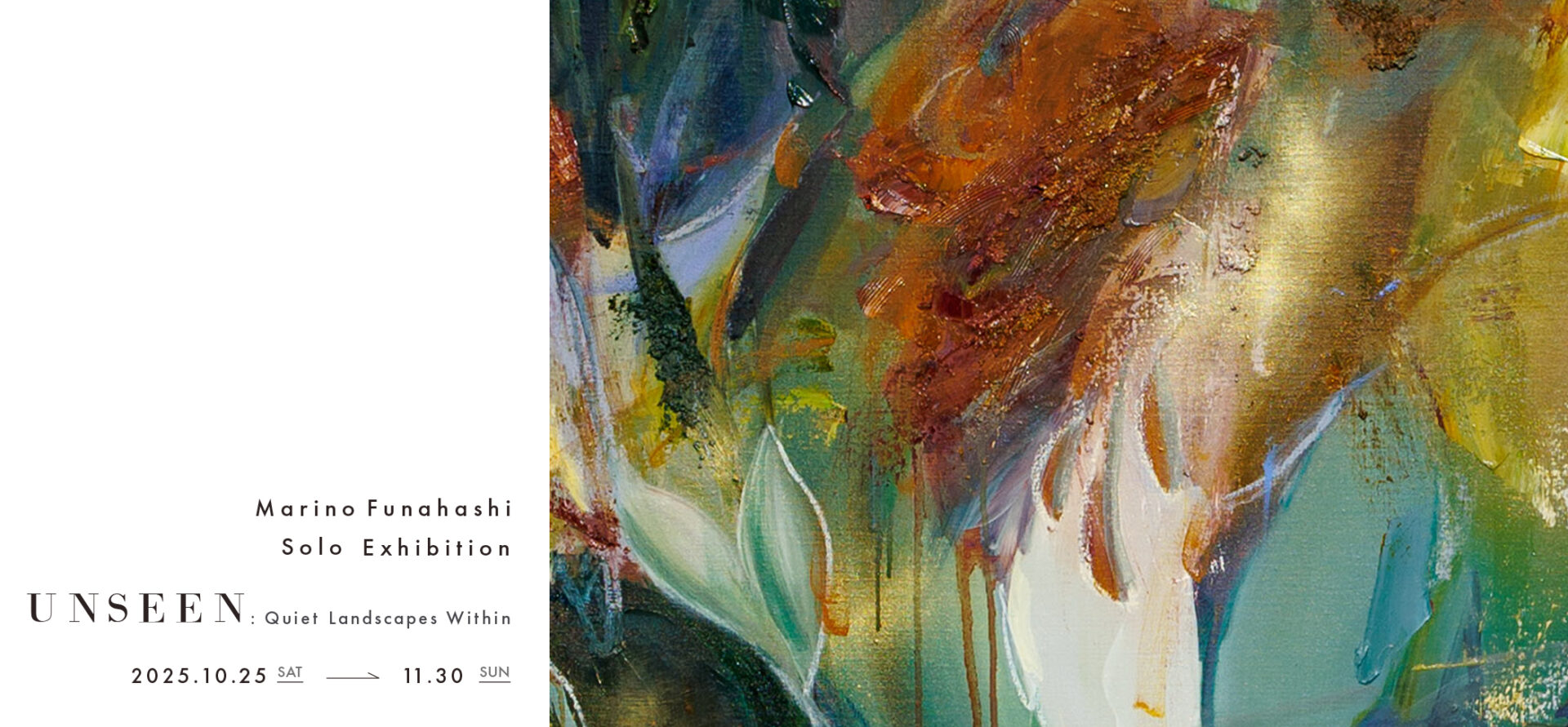 Marino Funahashi 個展 - UNSEEN : Quiet Landscapes Within
