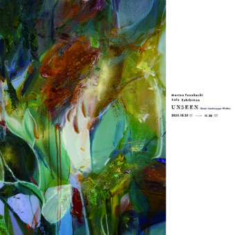 Marino Funahashi – UNSEEN : Quiet Landscapes Within - 軽井沢ニュー