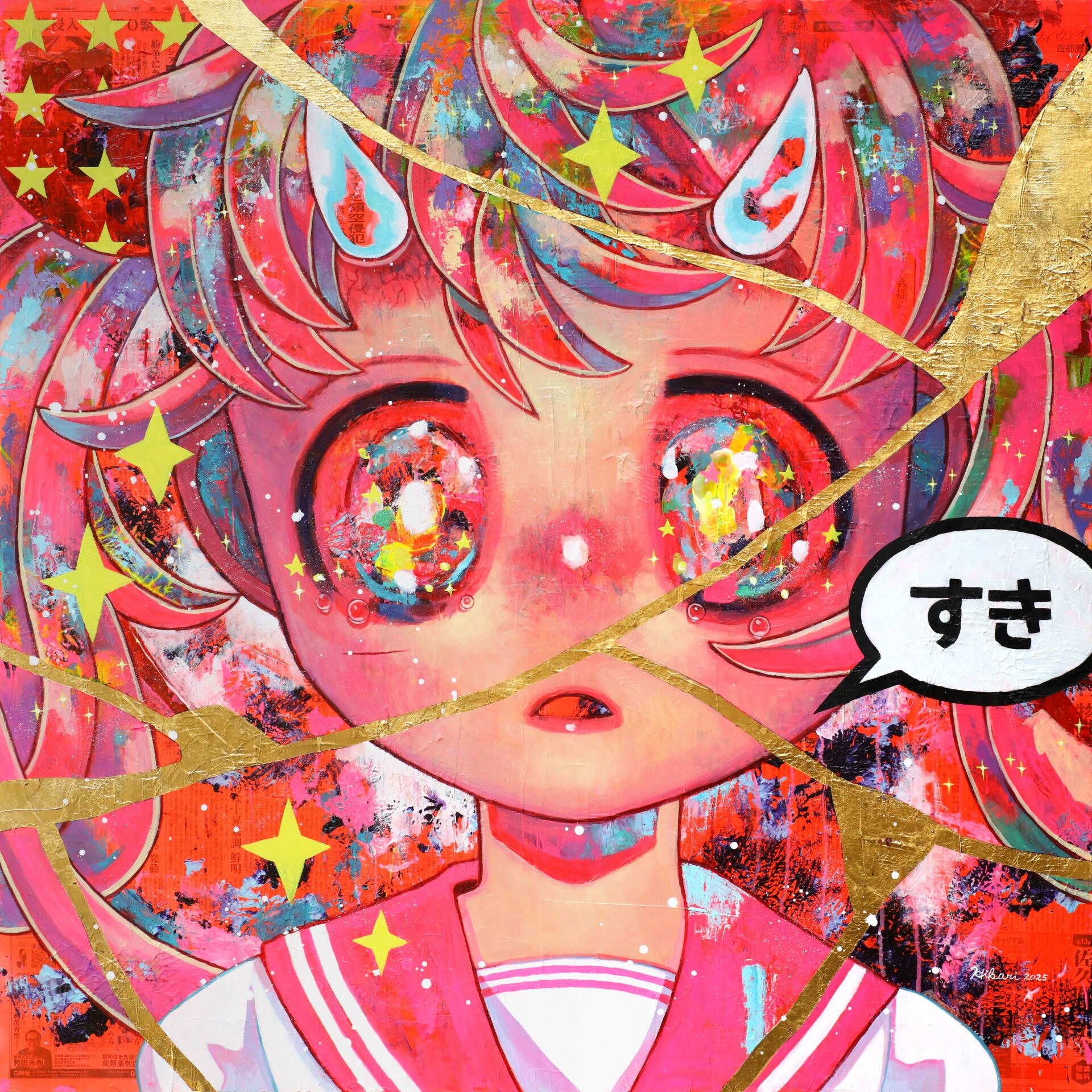 下田ひかり 個展12月13日（土）より開催