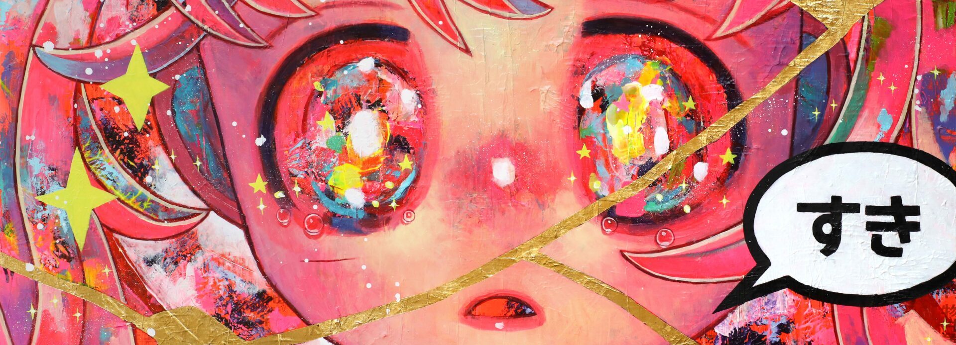 下田ひかり－ 傷つき、壊れた者たちへ－