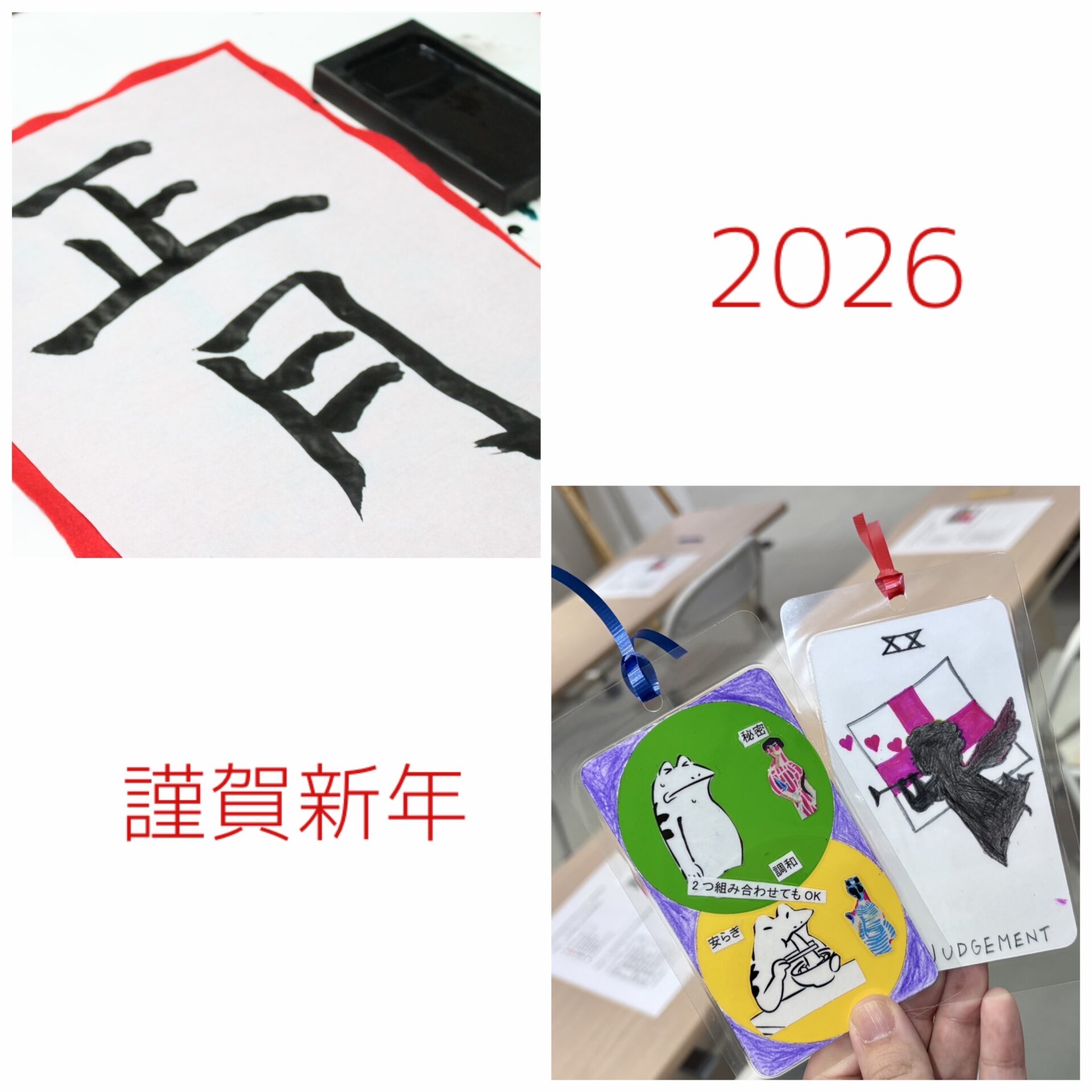 【美術館】新春ワークショップ開催のお知らせ